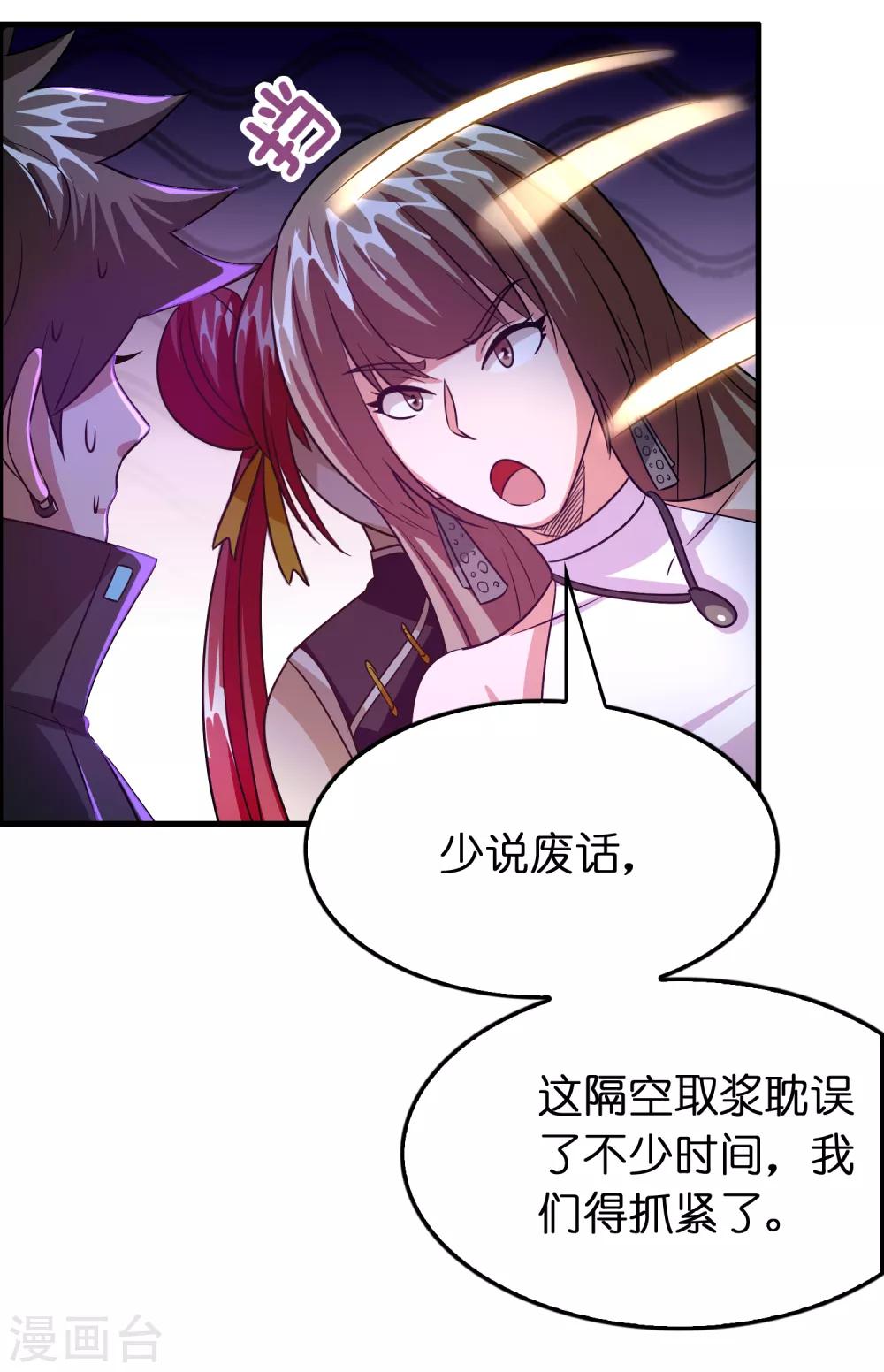 第108话 你做不到的我都能做到-第119话