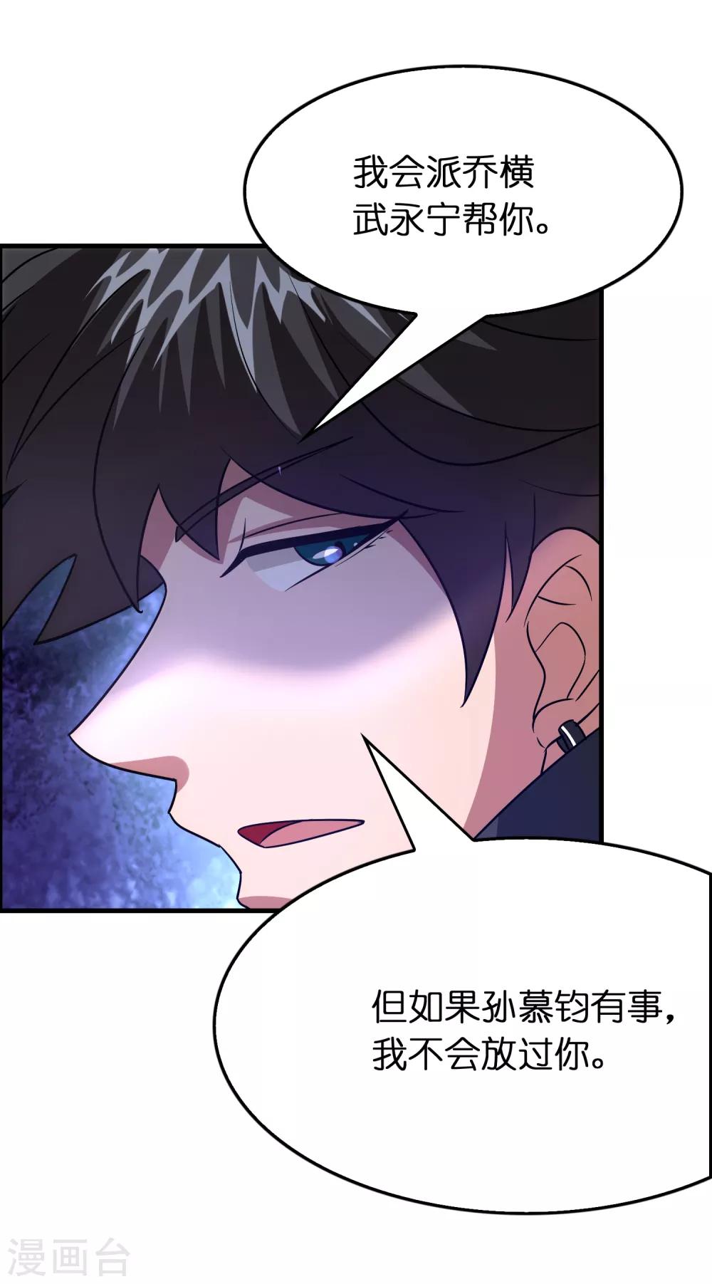 第108话 你做不到的我都能做到-第119话