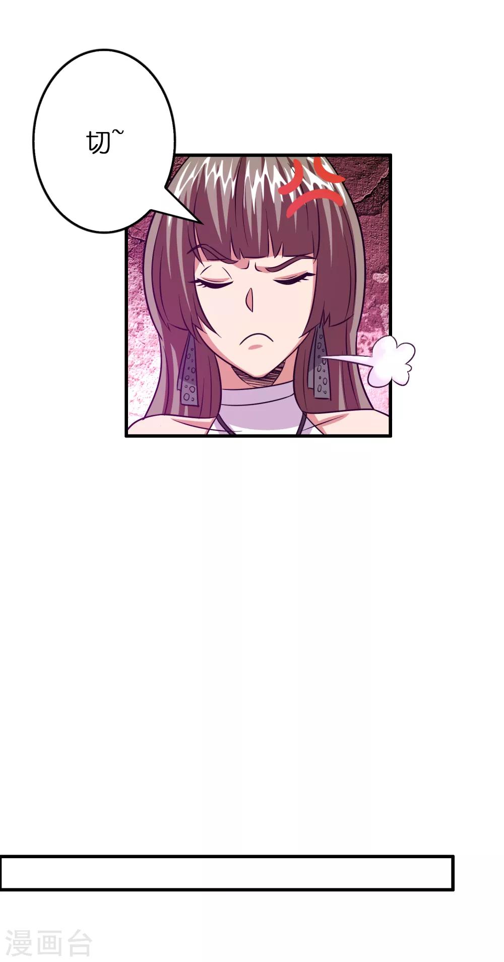 第108话 你做不到的我都能做到-第119话