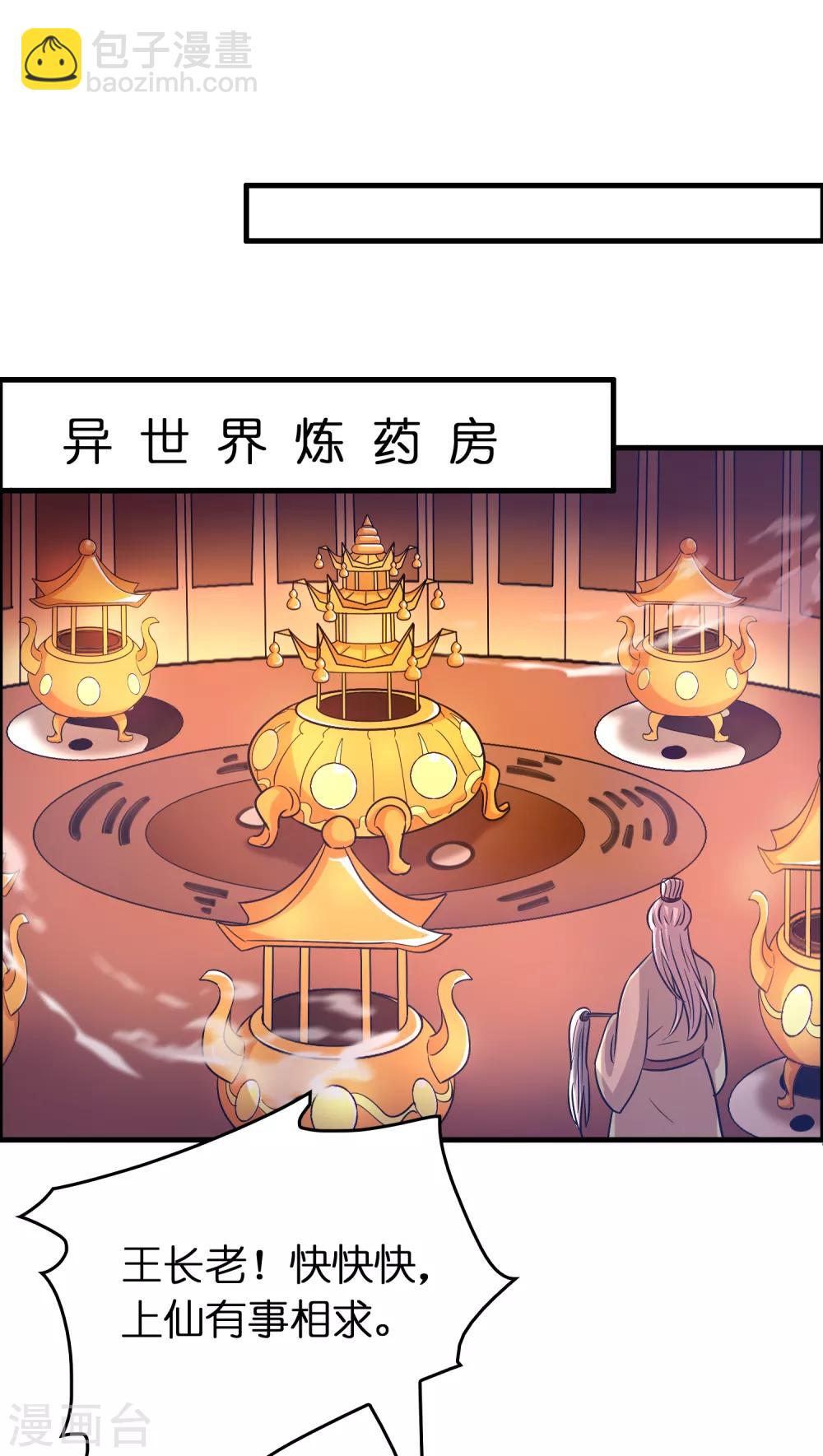 第108话 你做不到的我都能做到-第119话