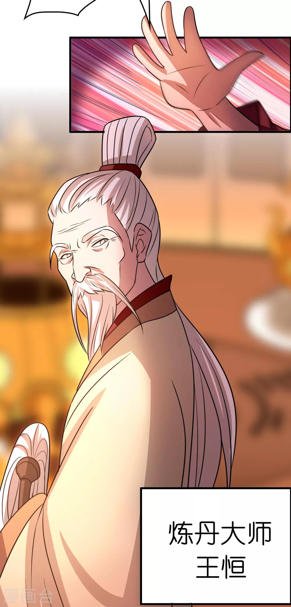 第108话 你做不到的我都能做到-第119话