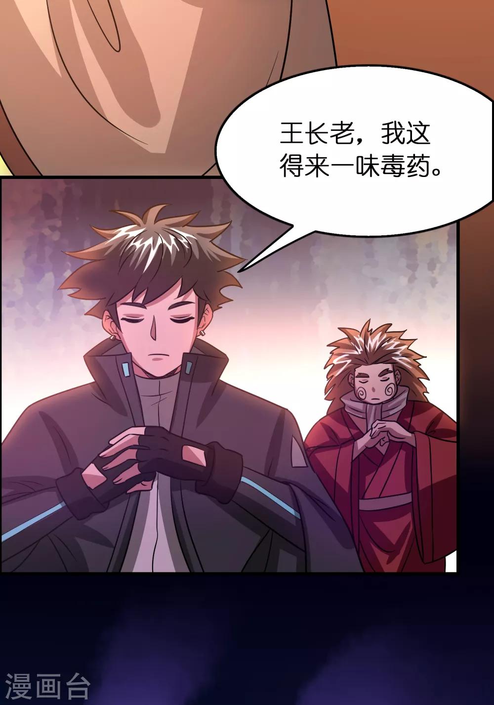 第108话 你做不到的我都能做到-第119话