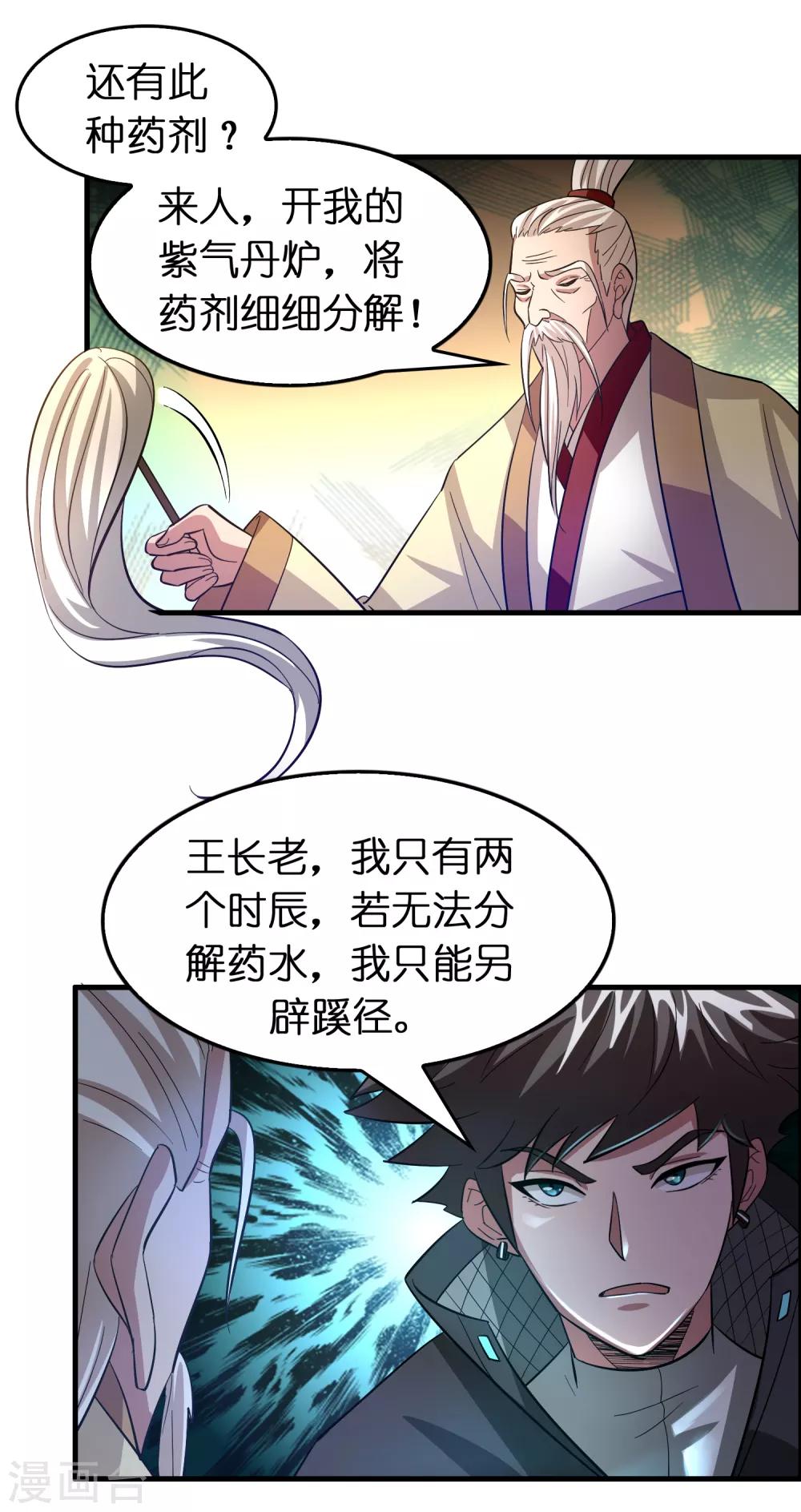 第108话 你做不到的我都能做到-第119话