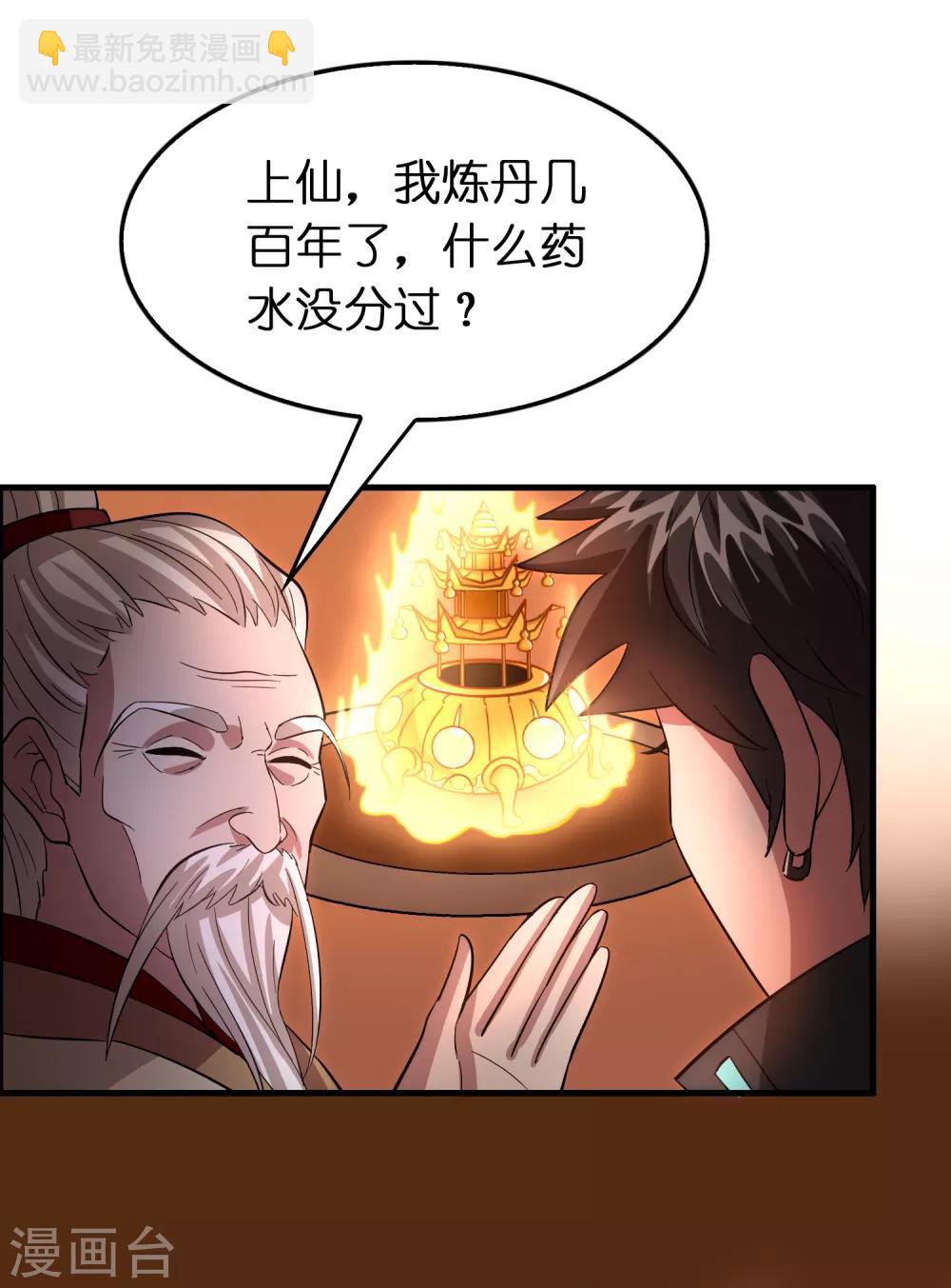 第108话 你做不到的我都能做到-第119话