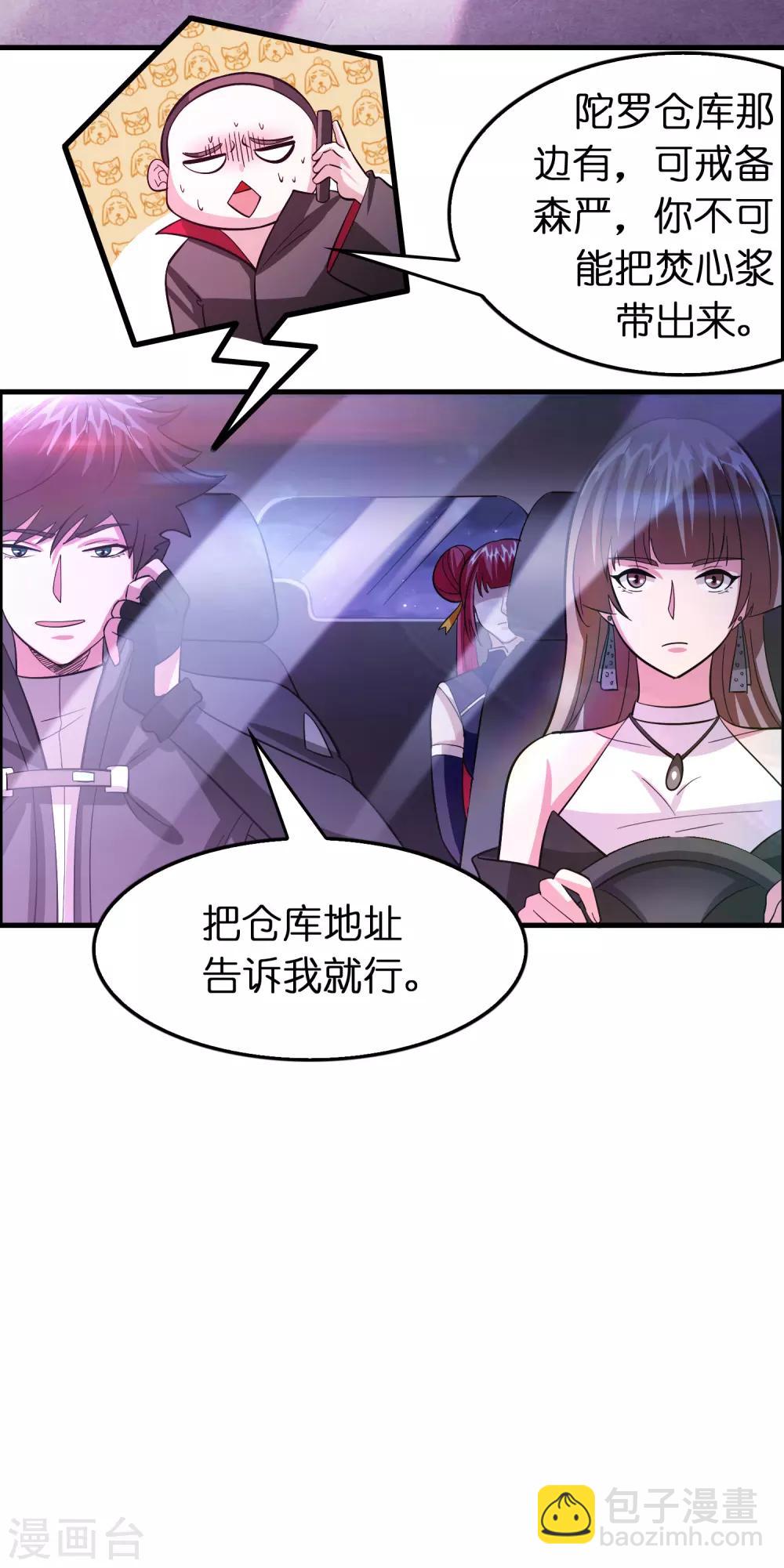 第108话 你做不到的我都能做到-第119话