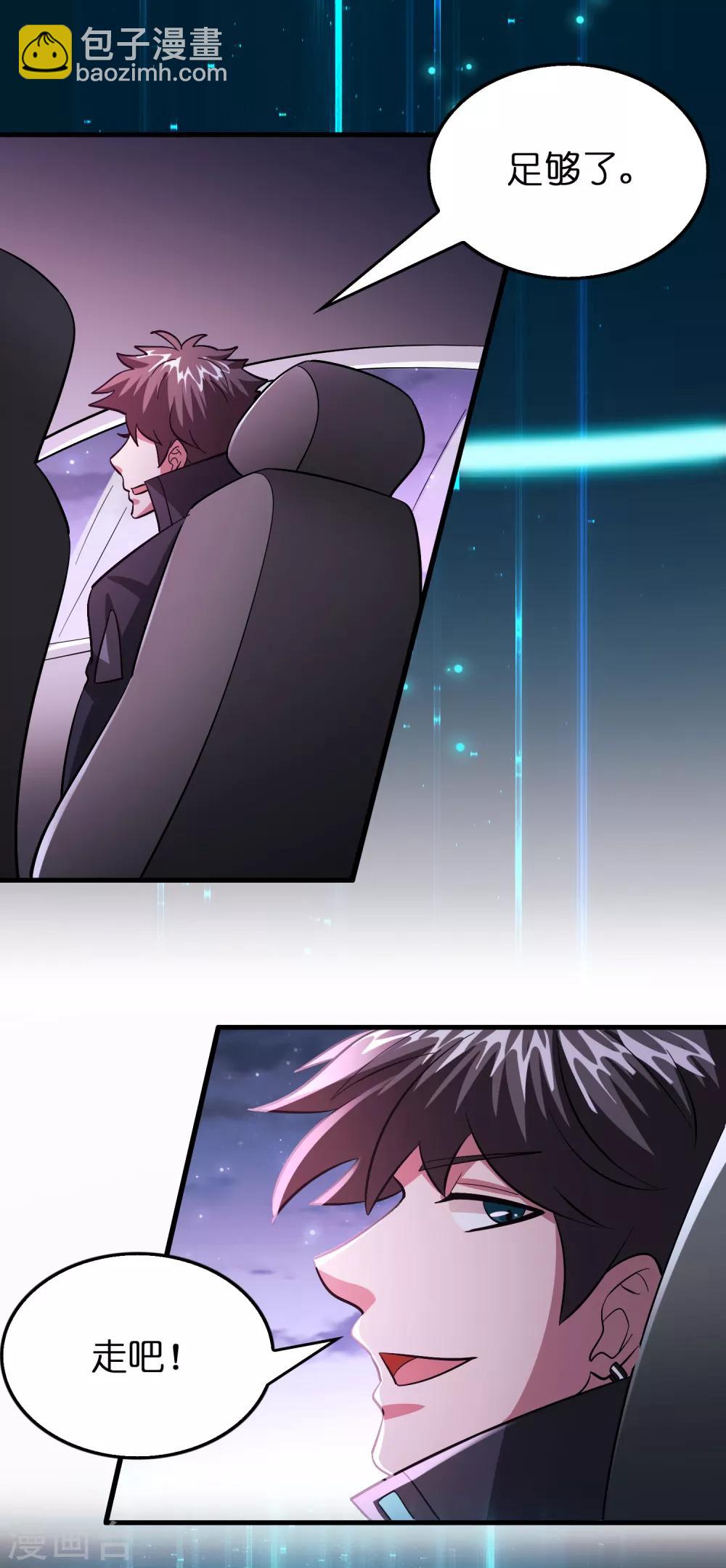 第108话 你做不到的我都能做到-第119话