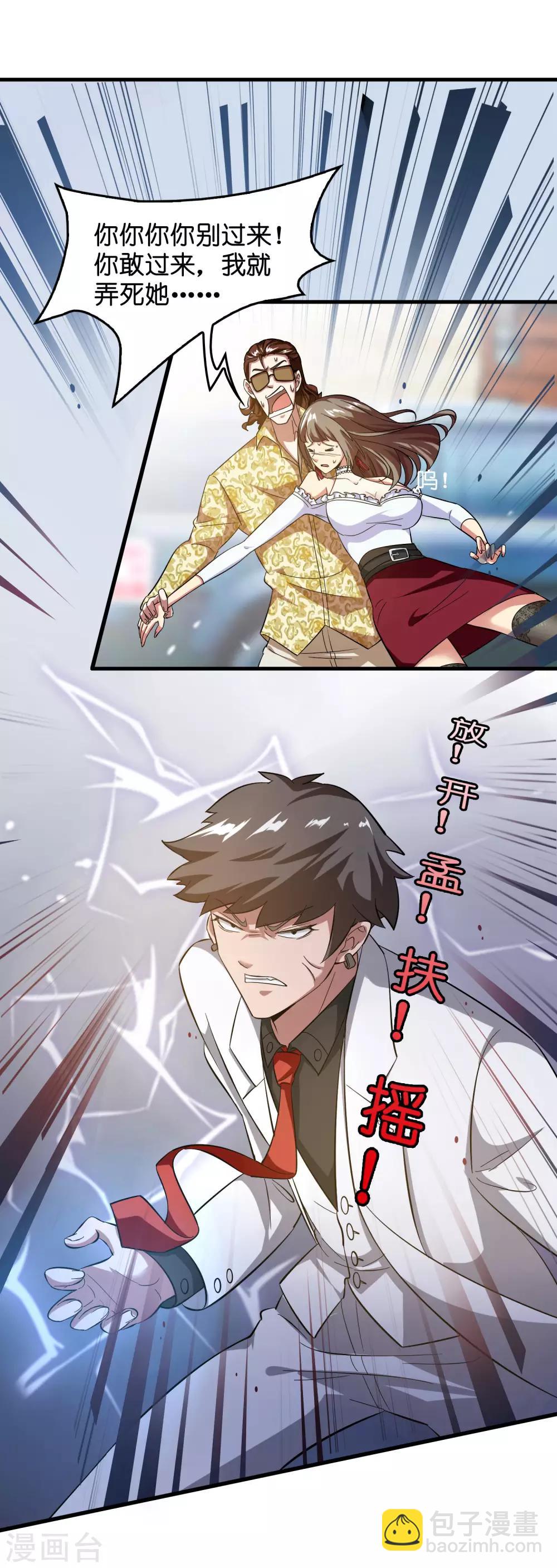 第10话 真男人就要忍得住！-第13话