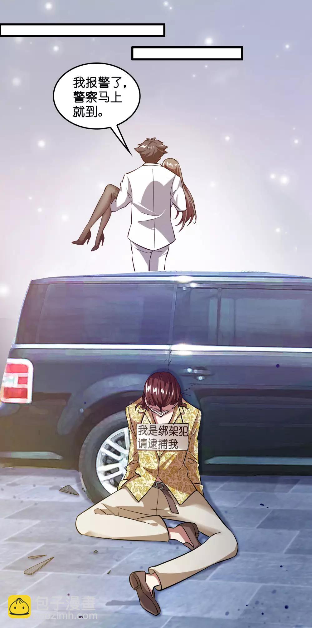 第10话 真男人就要忍得住！-第13话