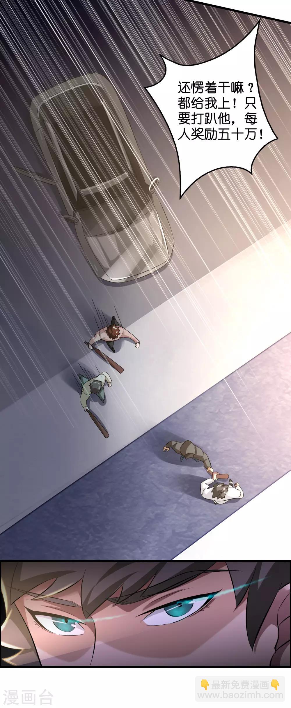 第10话 真男人就要忍得住！-第13话