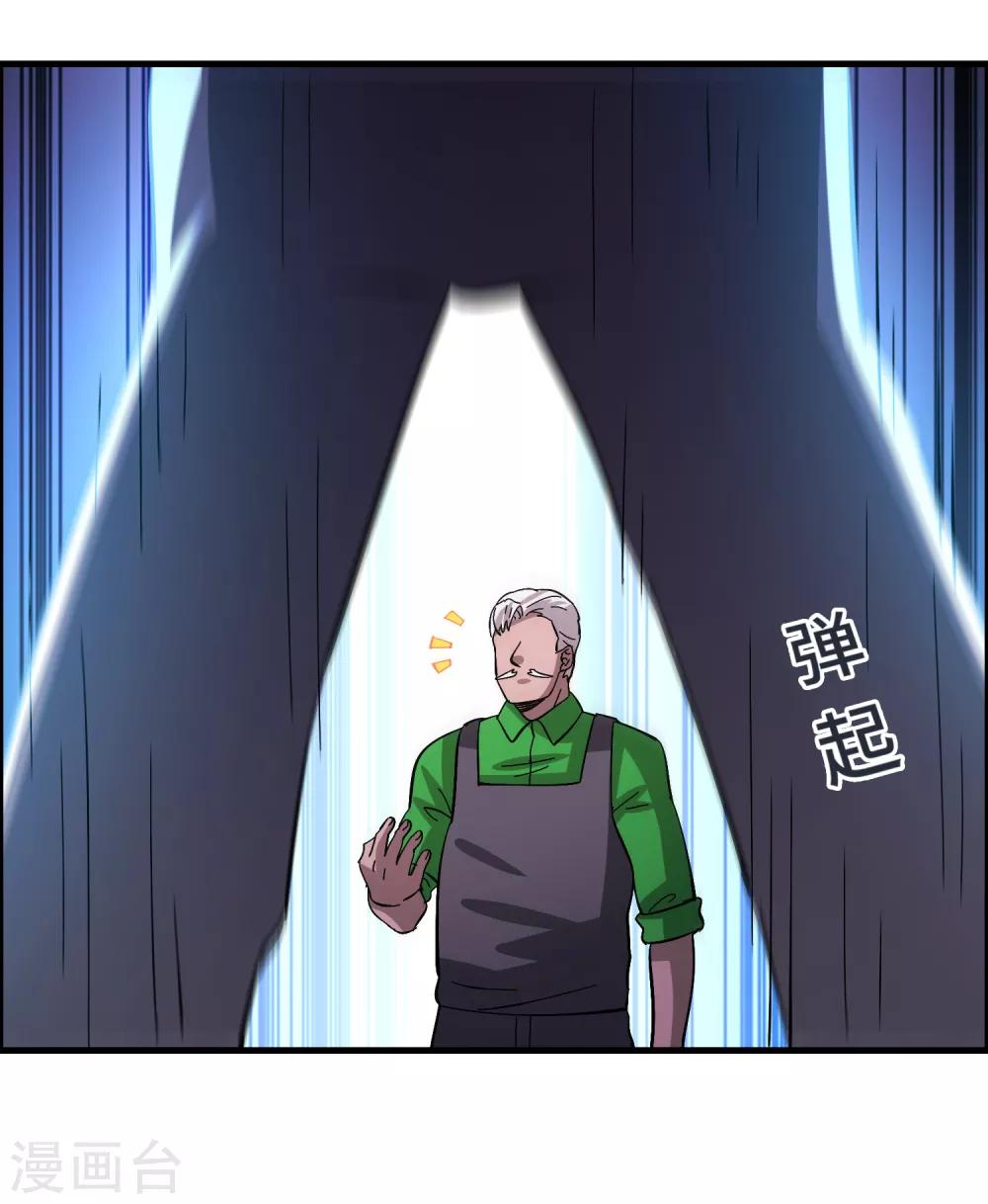 第110话 要死人的节奏？-第121话