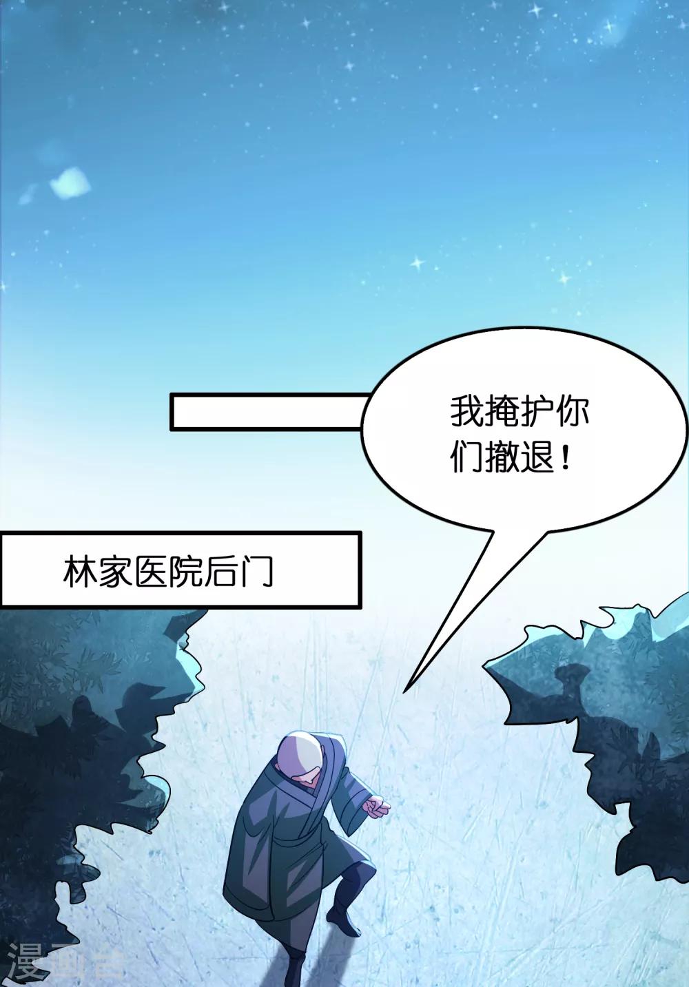 第110话 要死人的节奏？-第121话