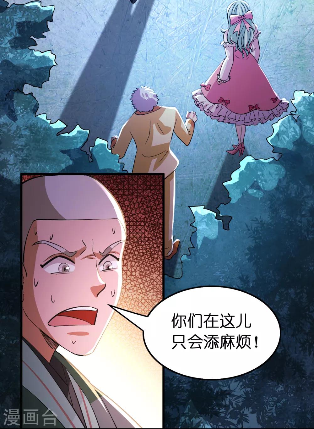 第110话 要死人的节奏？-第121话