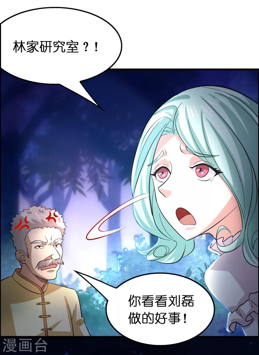 第110话 要死人的节奏？-第121话