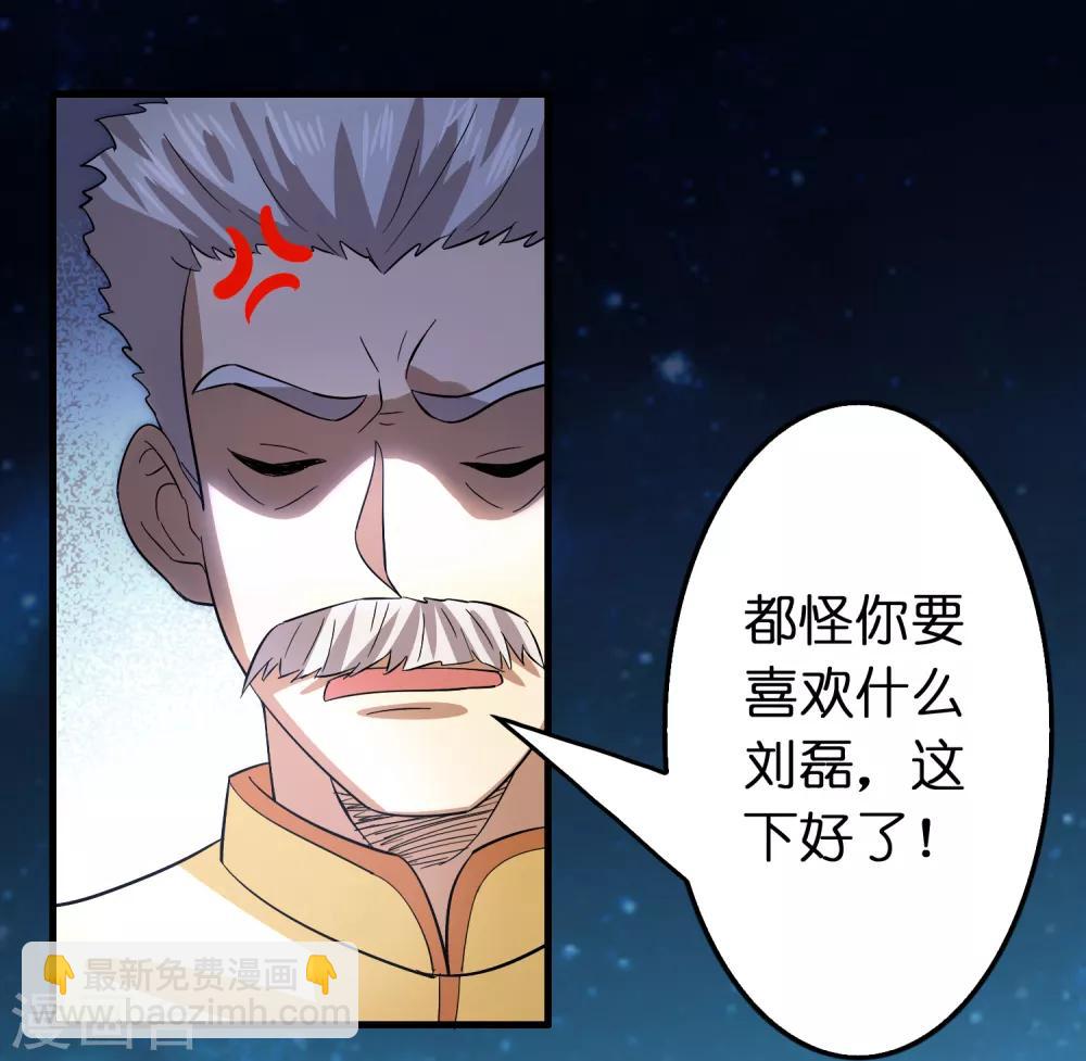 第110话 要死人的节奏？-第121话