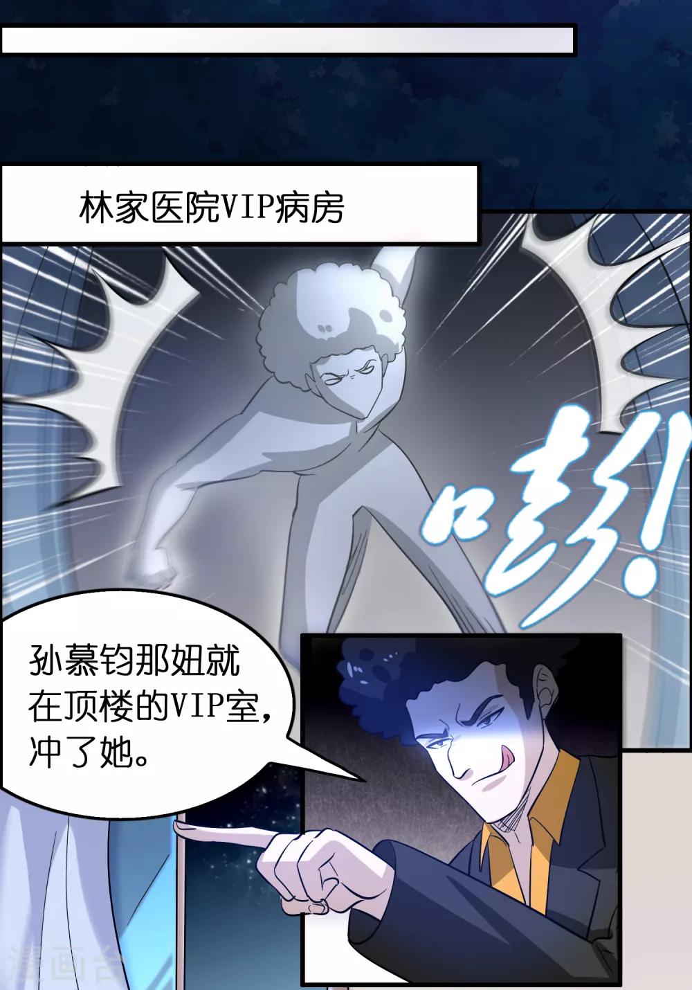 第110话 要死人的节奏？-第121话