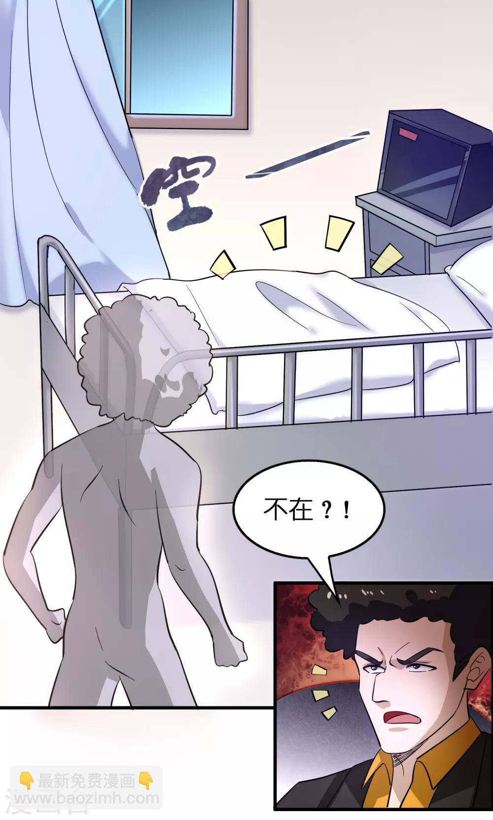 第110话 要死人的节奏？-第121话