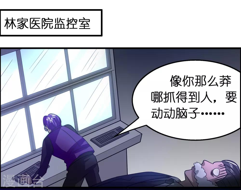 第110话 要死人的节奏？-第121话