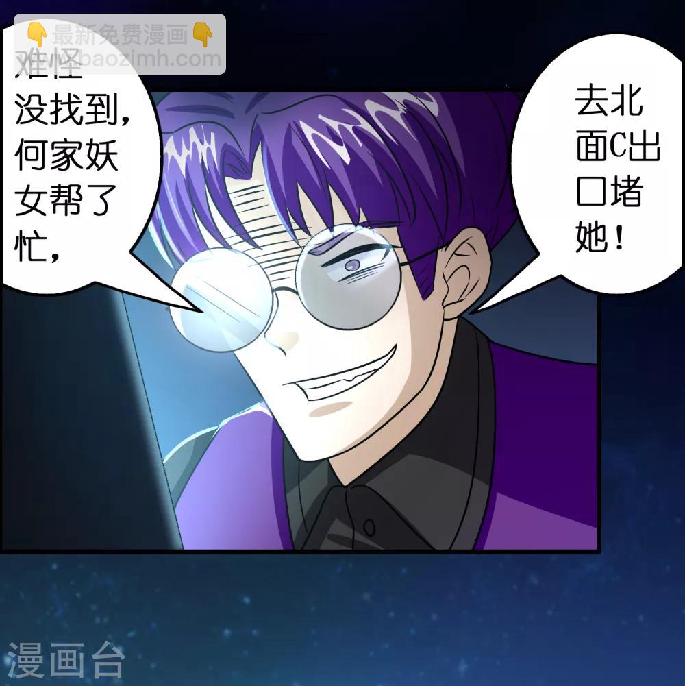 第110话 要死人的节奏？-第121话