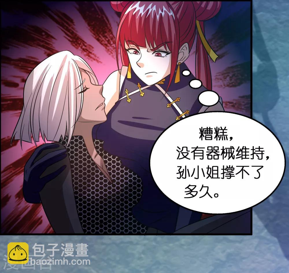 第110话 要死人的节奏？-第121话