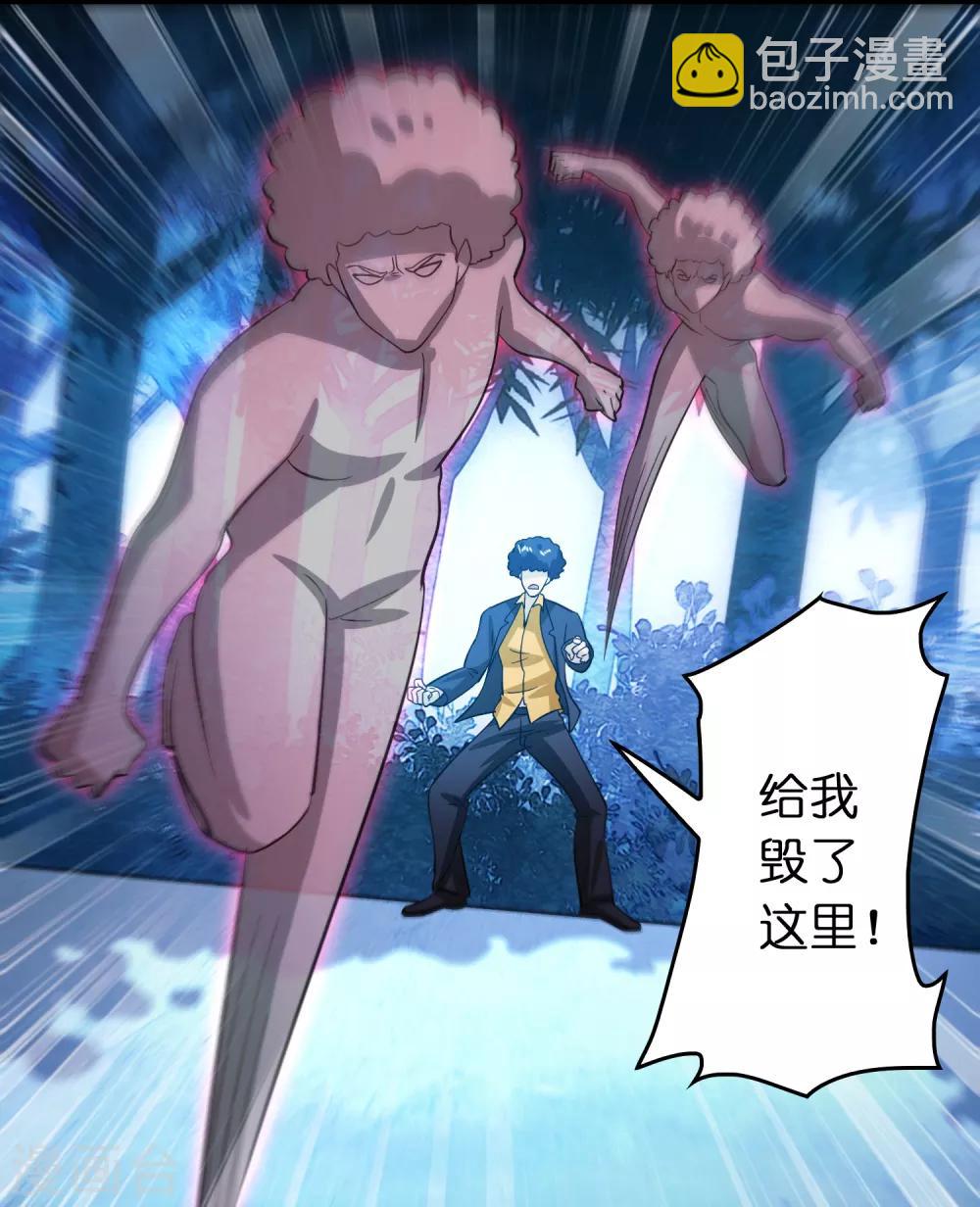 第110话 要死人的节奏？-第121话