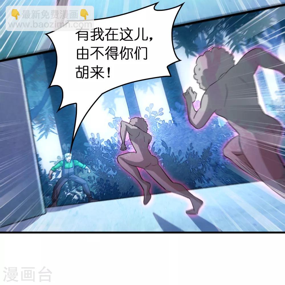 第110话 要死人的节奏？-第121话