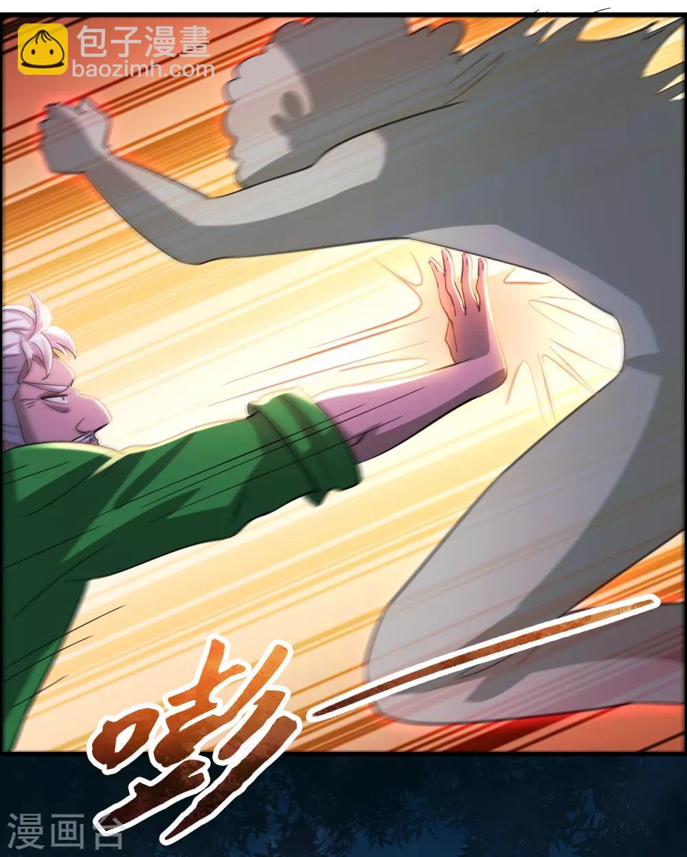 第110话 要死人的节奏？-第121话