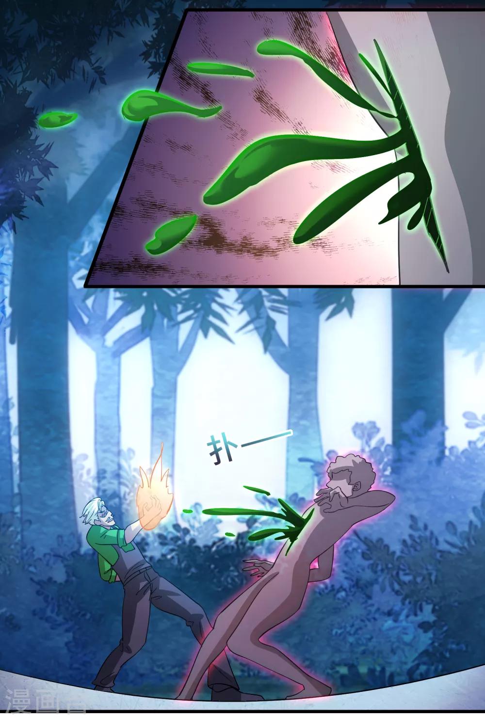 第110话 要死人的节奏？-第121话