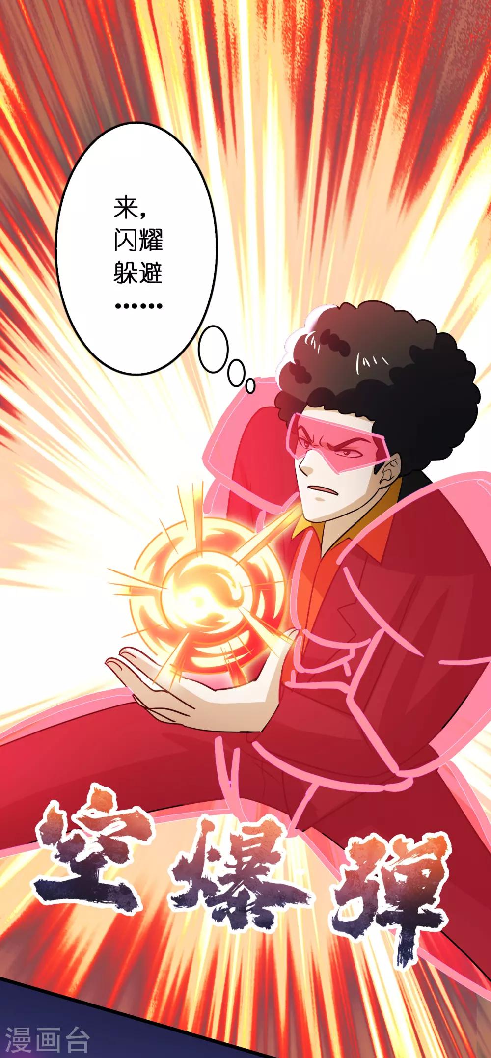 第112话 敢打我老婆？？？-第123话