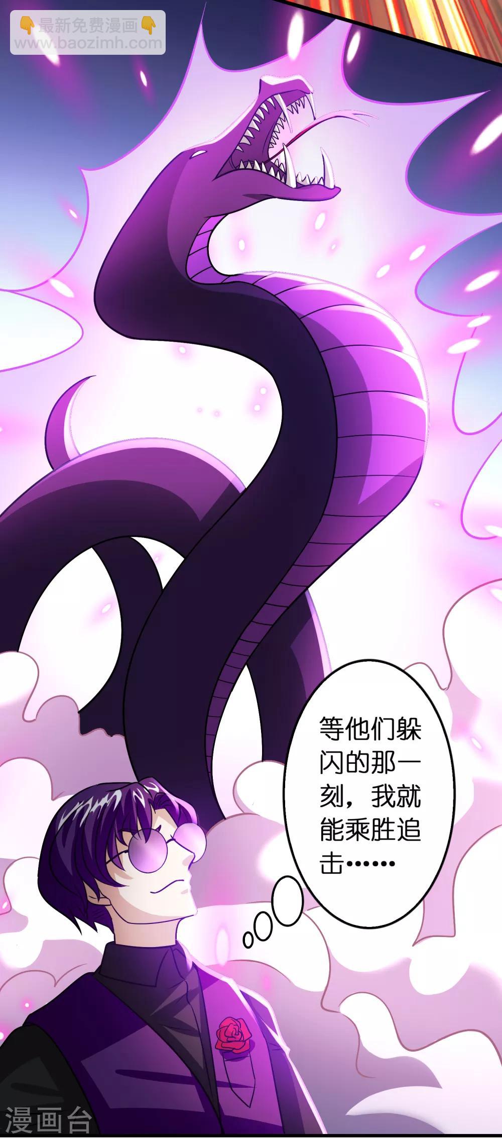 第112话 敢打我老婆？？？-第123话