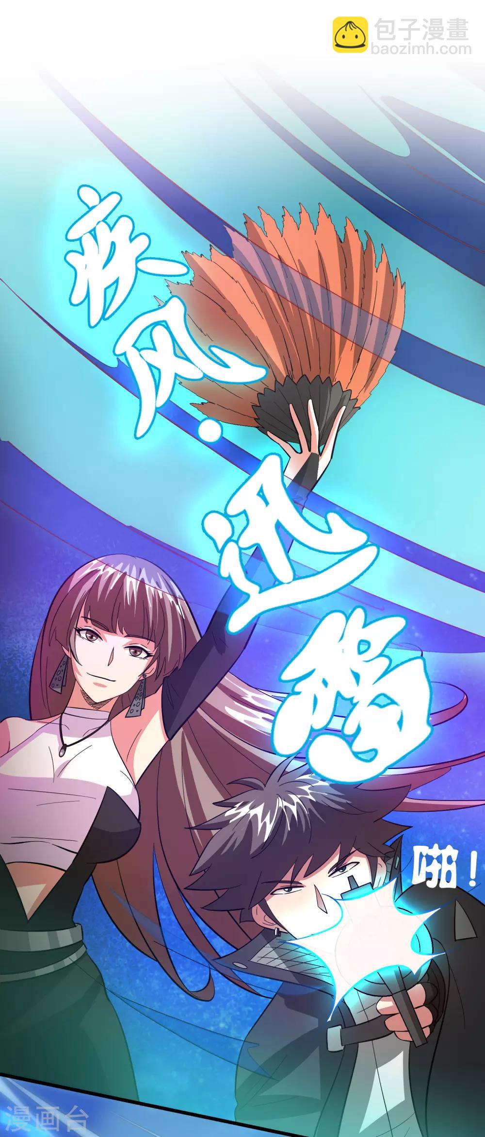 第112话 敢打我老婆？？？-第123话