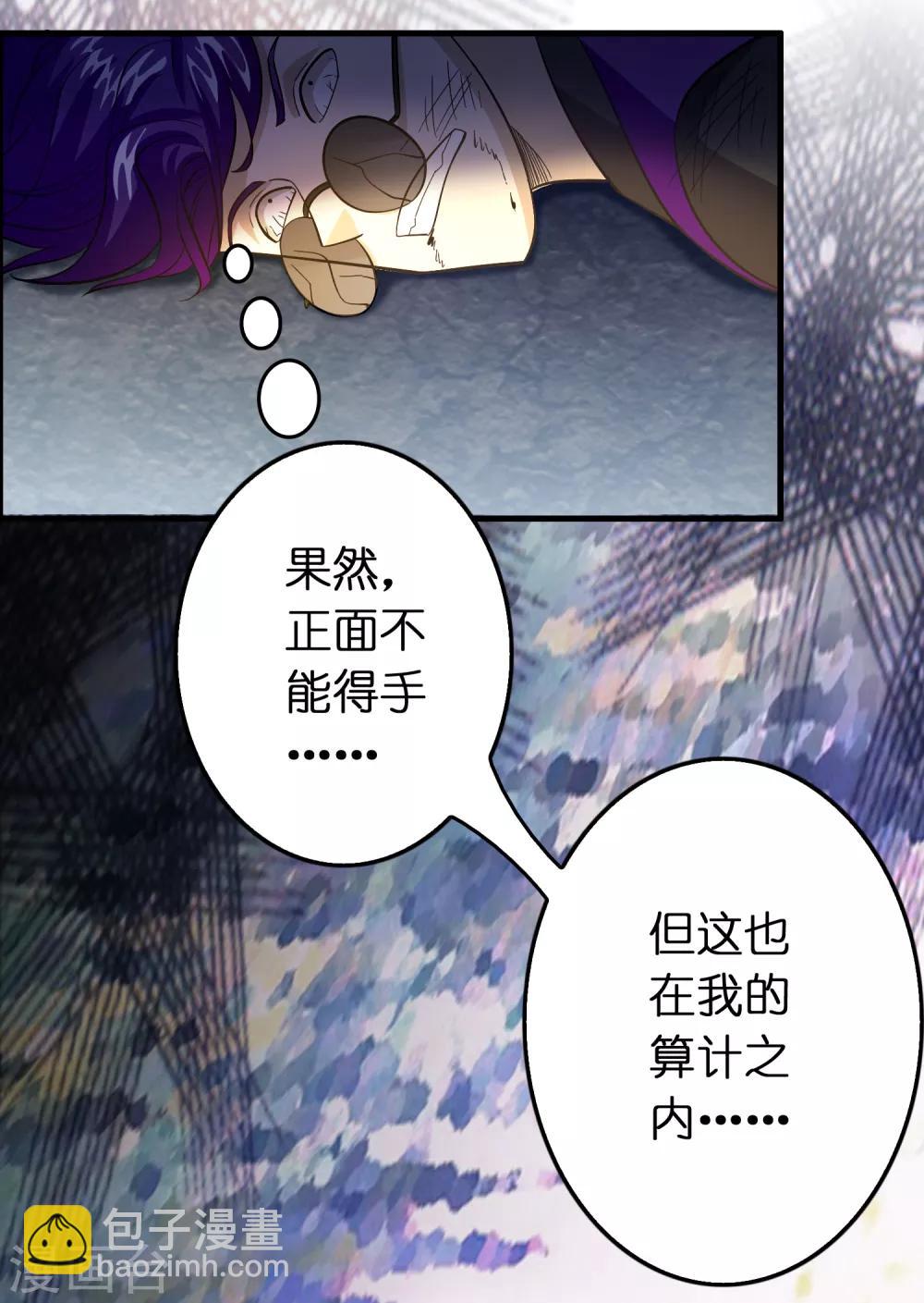 第112话 敢打我老婆？？？-第123话