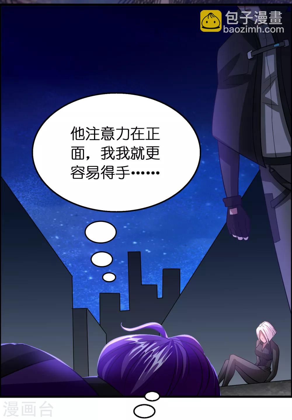 第112话 敢打我老婆？？？-第123话