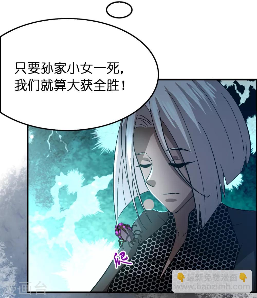 第112话 敢打我老婆？？？-第123话