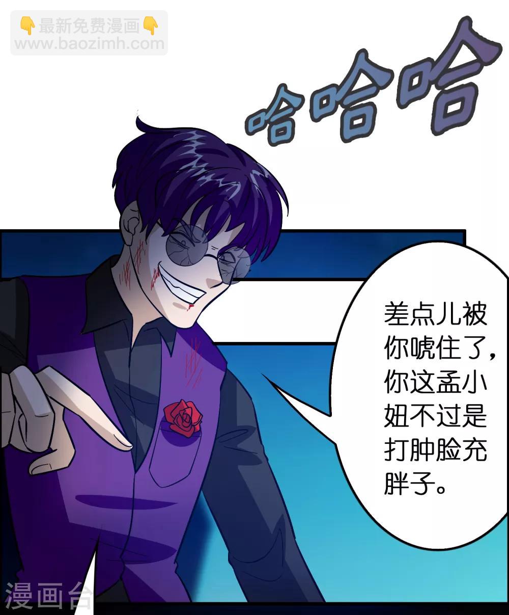 第112话 敢打我老婆？？？-第123话