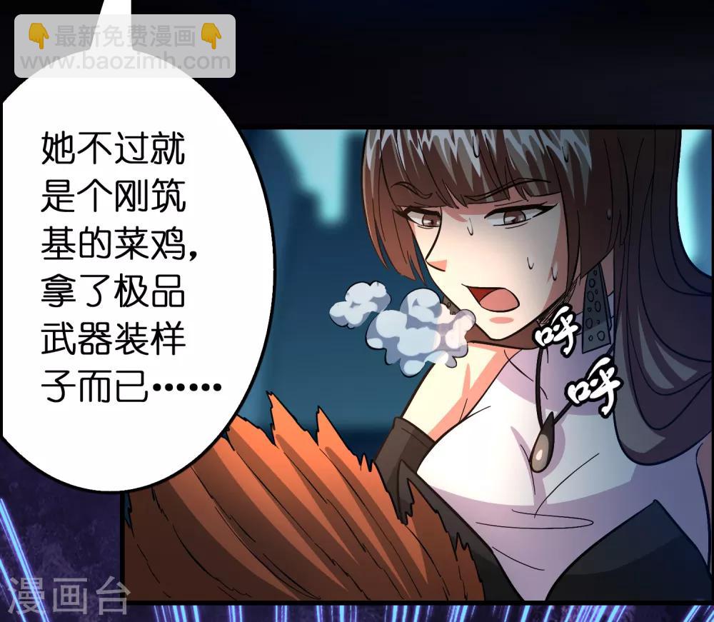 第112话 敢打我老婆？？？-第123话