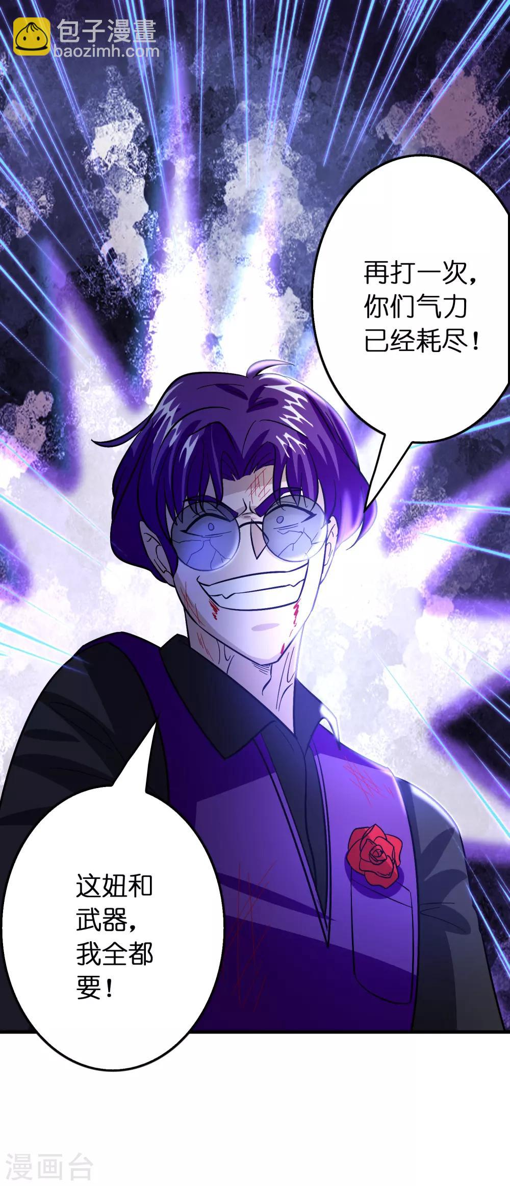 第112话 敢打我老婆？？？-第123话