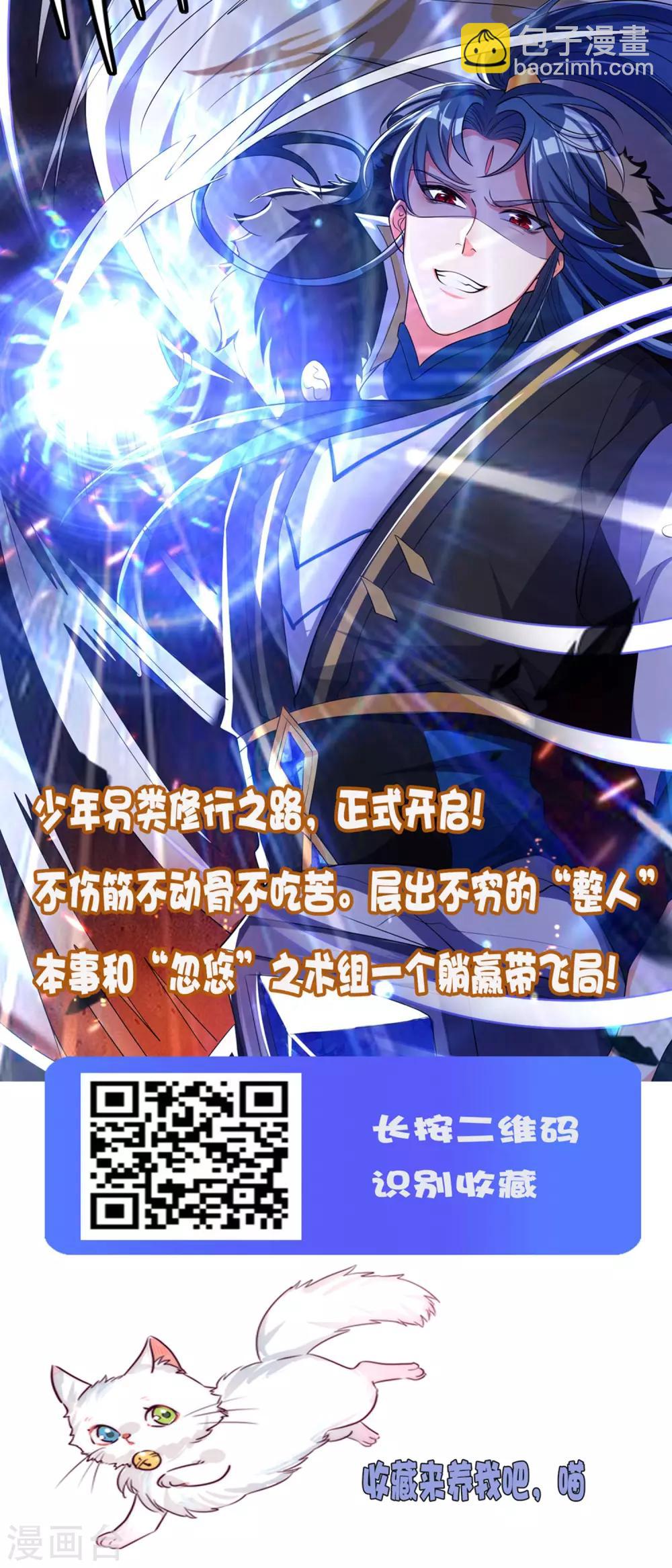 第112话 敢打我老婆？？？-第123话