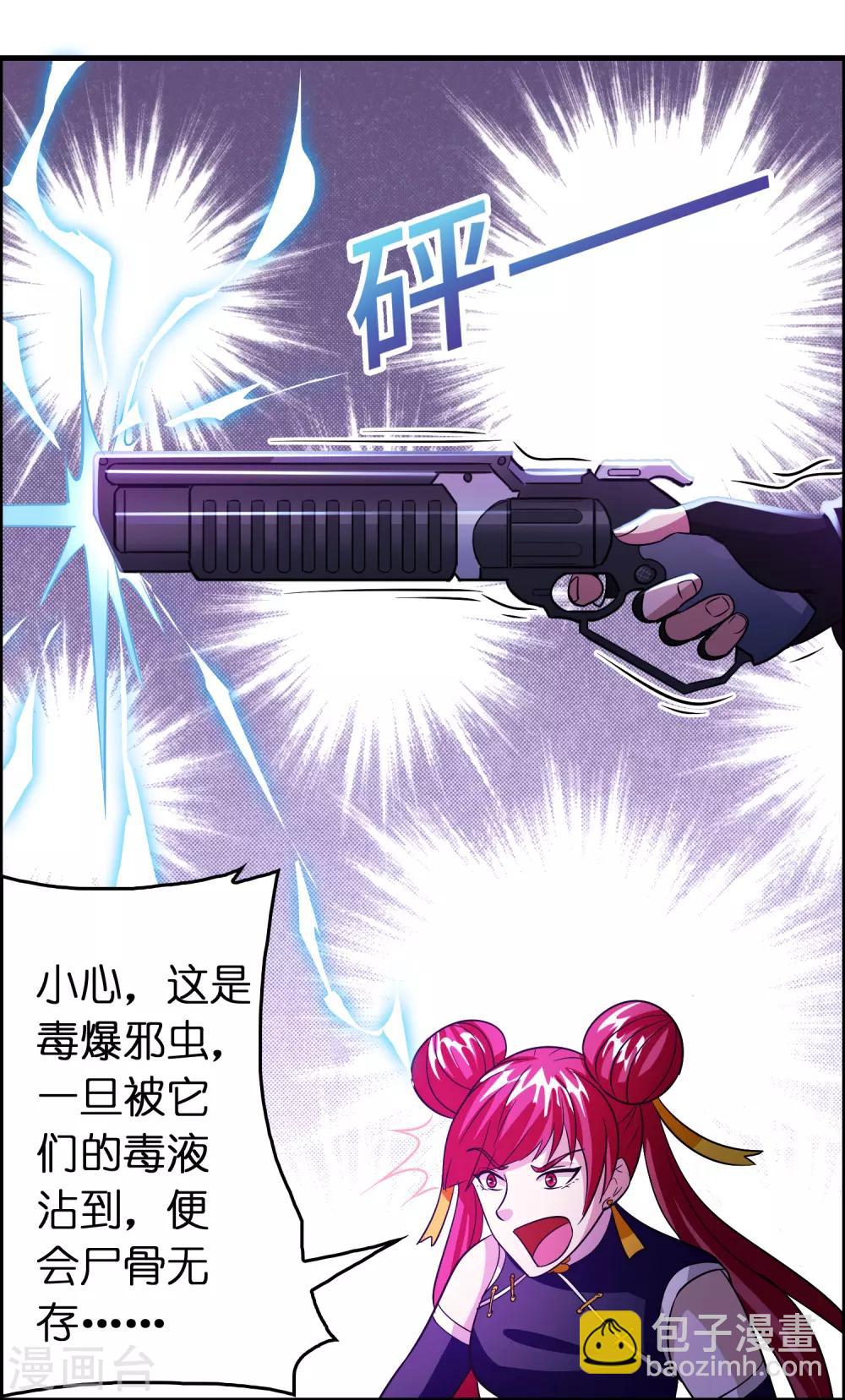 第112话 敢打我老婆？？？-第123话