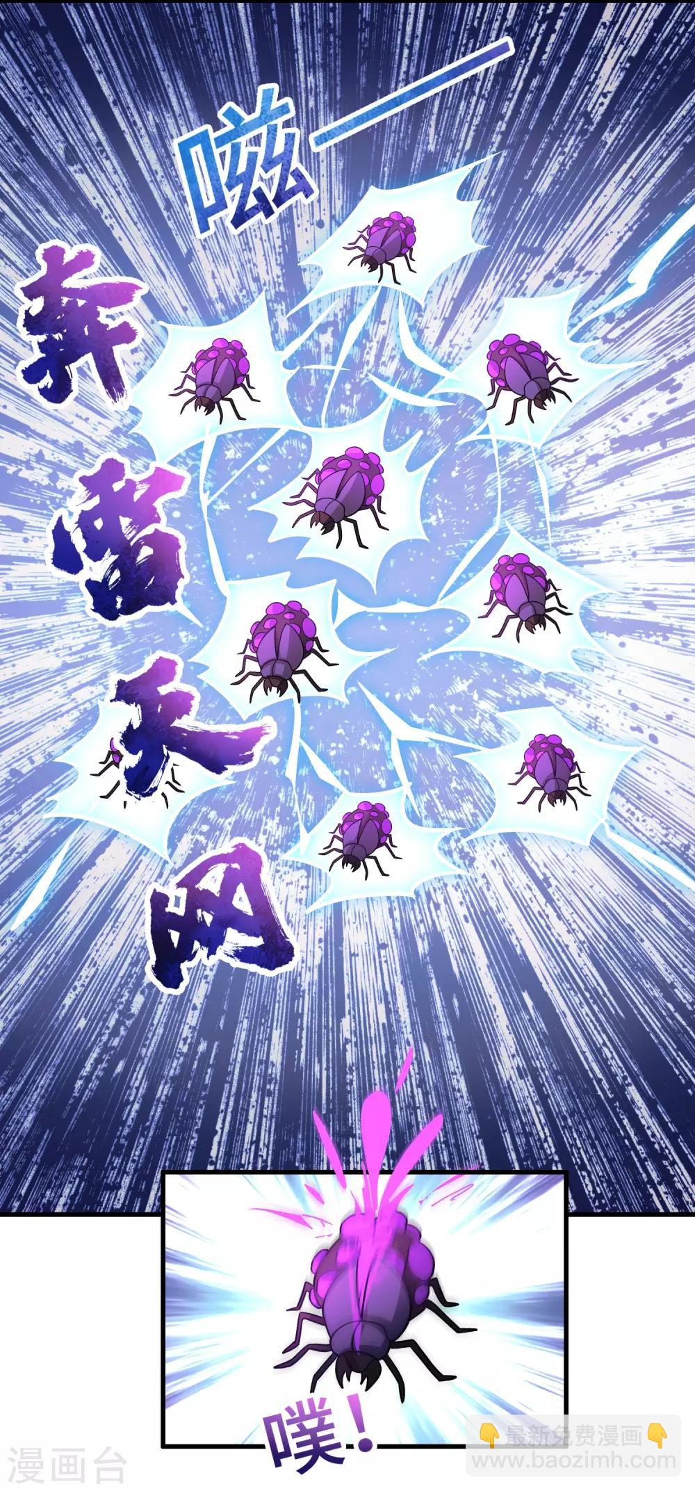 第112话 敢打我老婆？？？-第123话