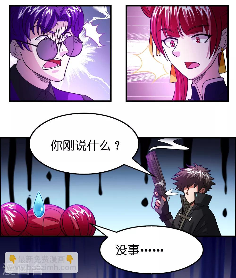 第112话 敢打我老婆？？？-第123话