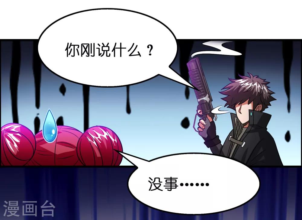 第112话 敢打我老婆？？？-第123话