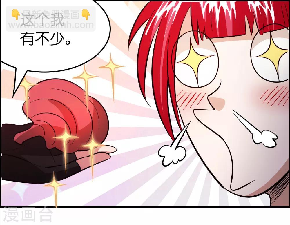 第114话 没事儿，磊哥帮你-第125话