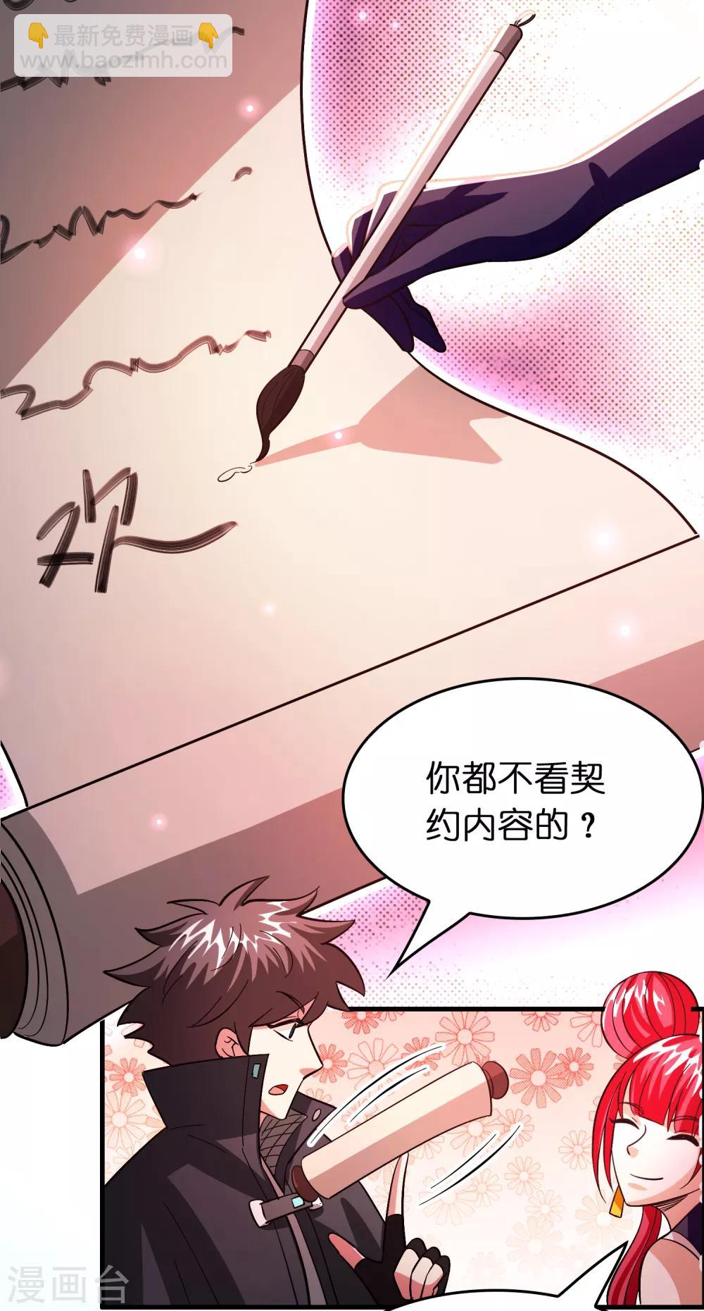 第114话 没事儿，磊哥帮你-第125话