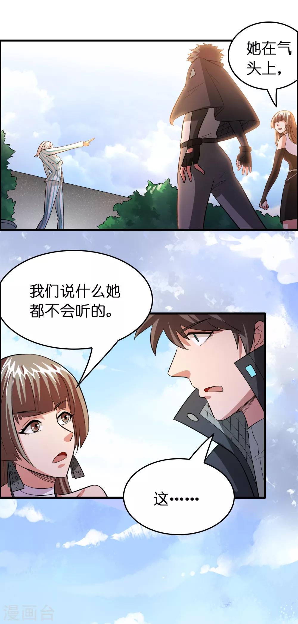 第114话 没事儿，磊哥帮你-第125话