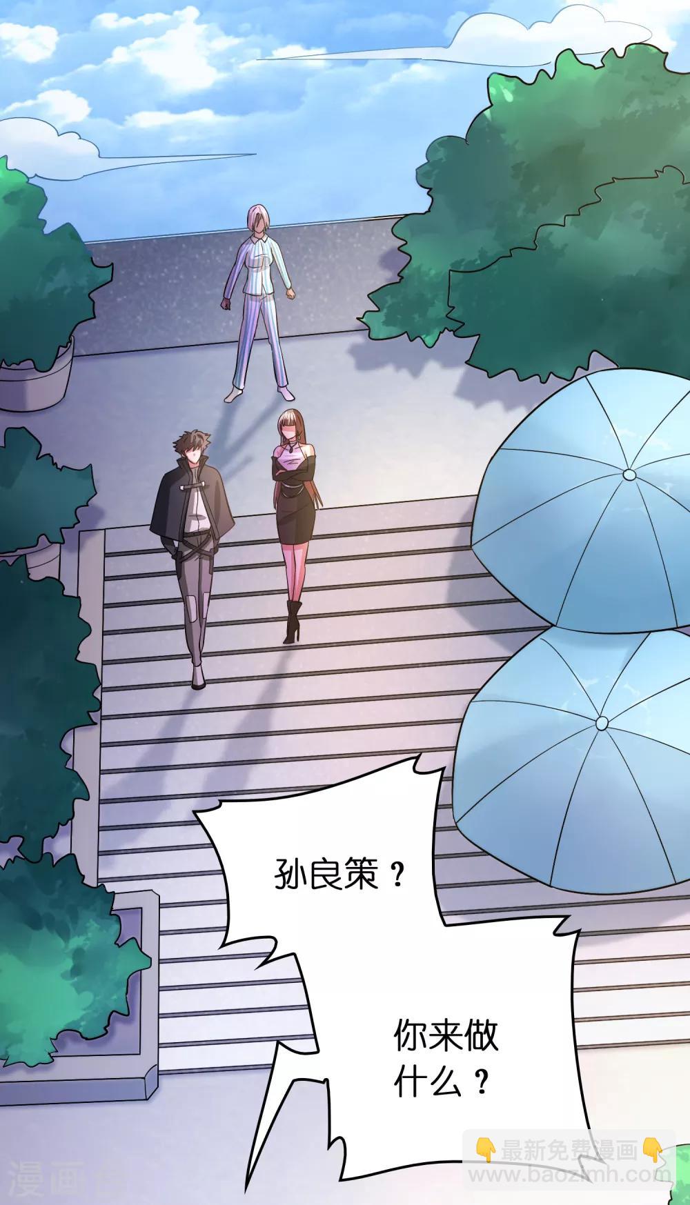 第114话 没事儿，磊哥帮你-第125话