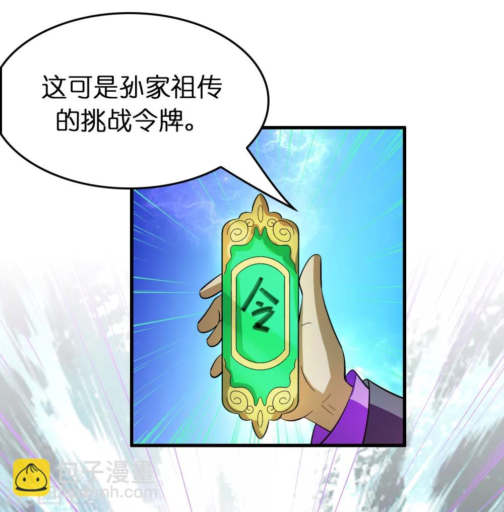 第114话 没事儿，磊哥帮你-第125话