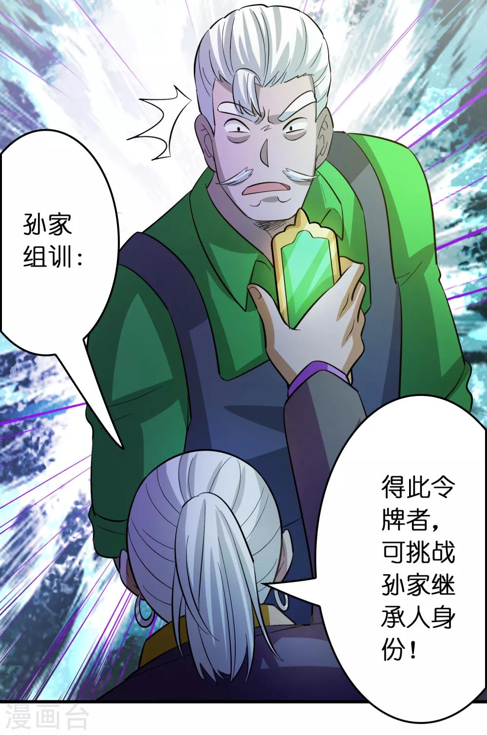 第114话 没事儿，磊哥帮你-第125话