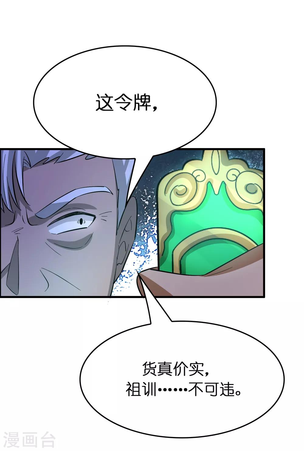 第114话 没事儿，磊哥帮你-第125话