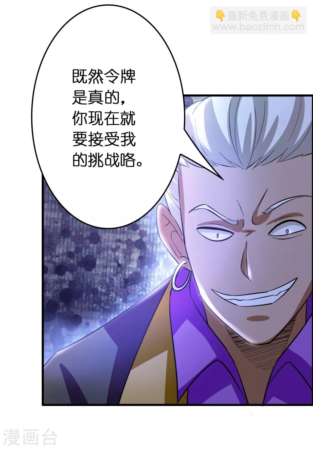 第114话 没事儿，磊哥帮你-第125话