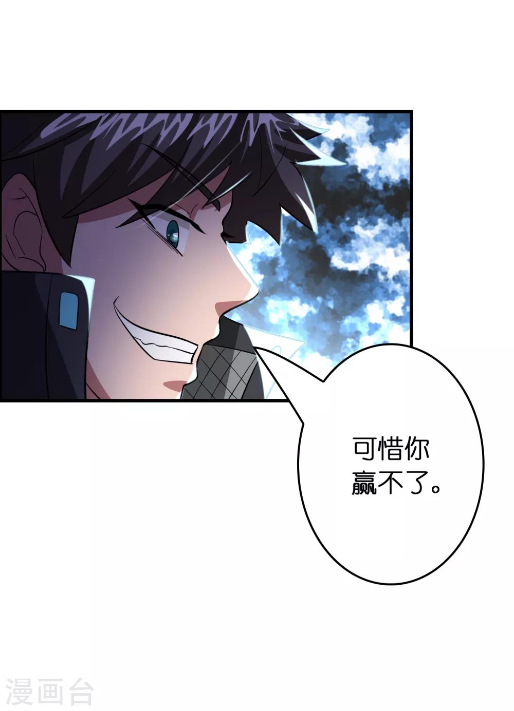 第114话 没事儿，磊哥帮你-第125话